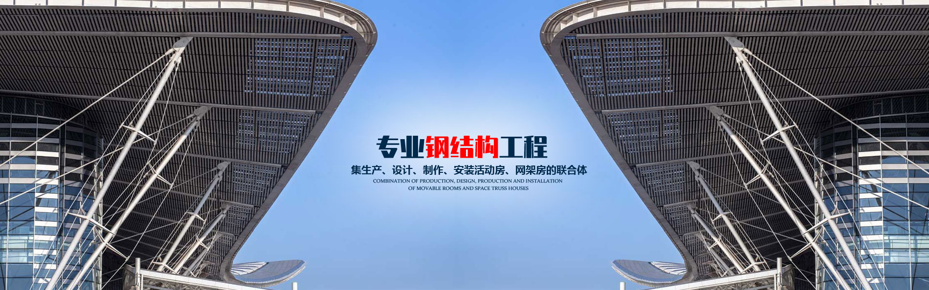 洛陽創(chuàng)新鋼構工程有限公司